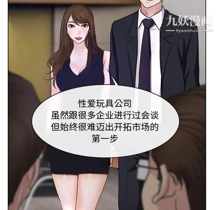 说你爱我第12话