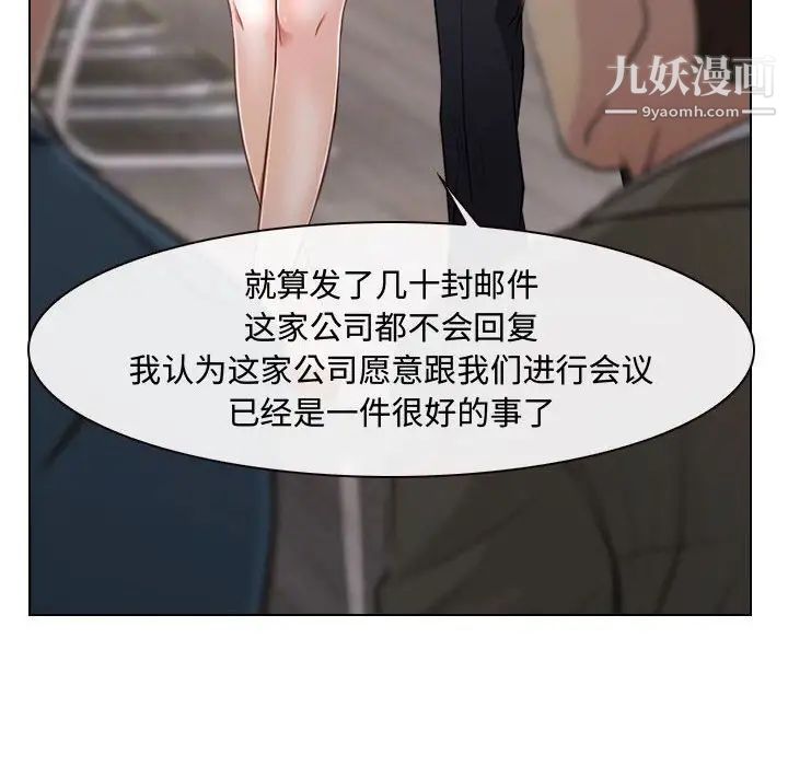 说你爱我第12话