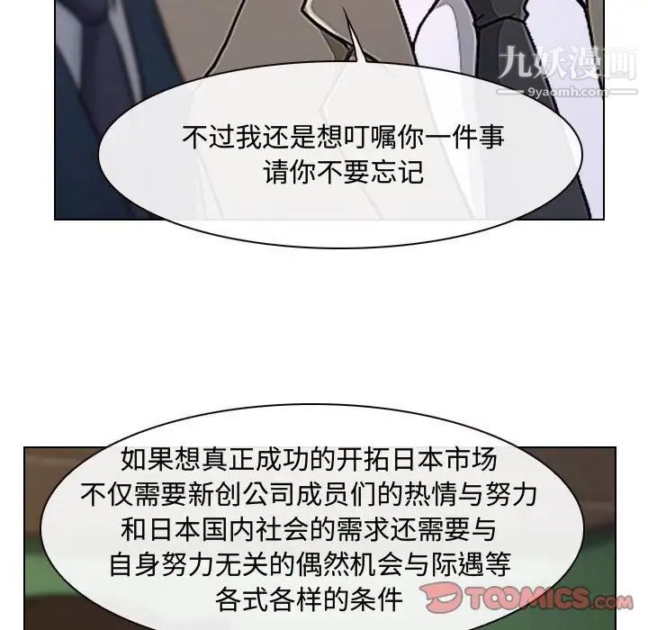 说你爱我第12话