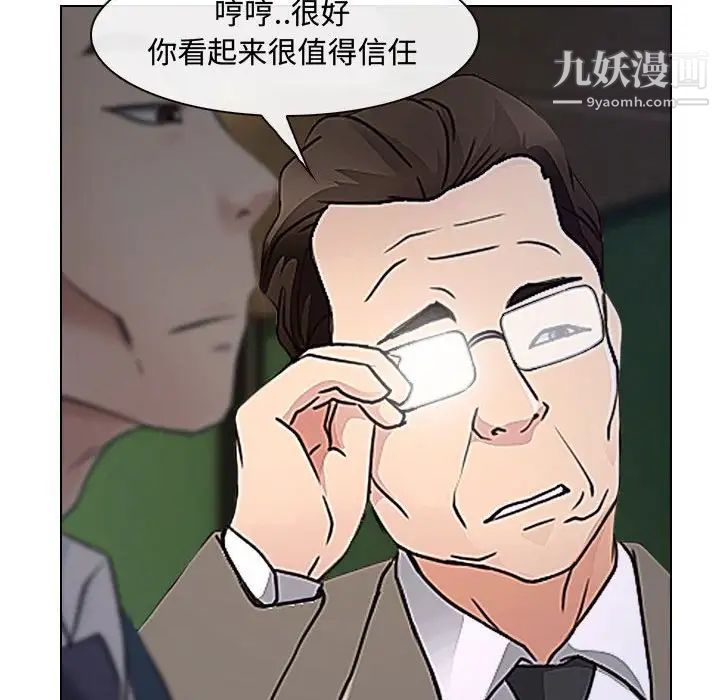 说你爱我第12话