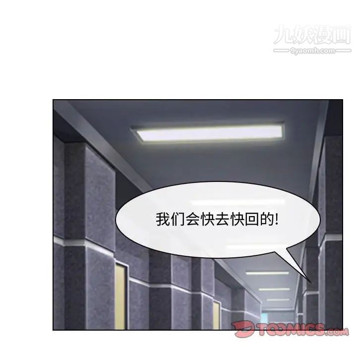 说你爱我第12话