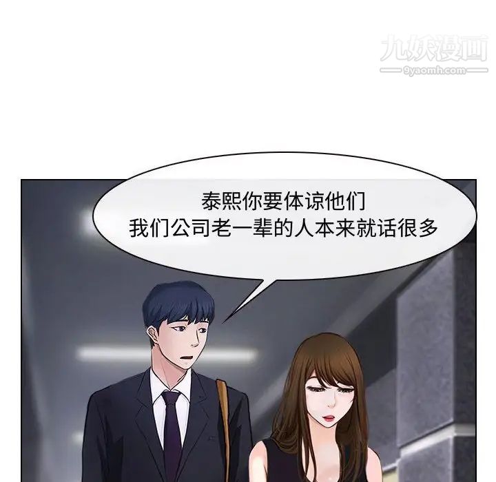 说你爱我第12话