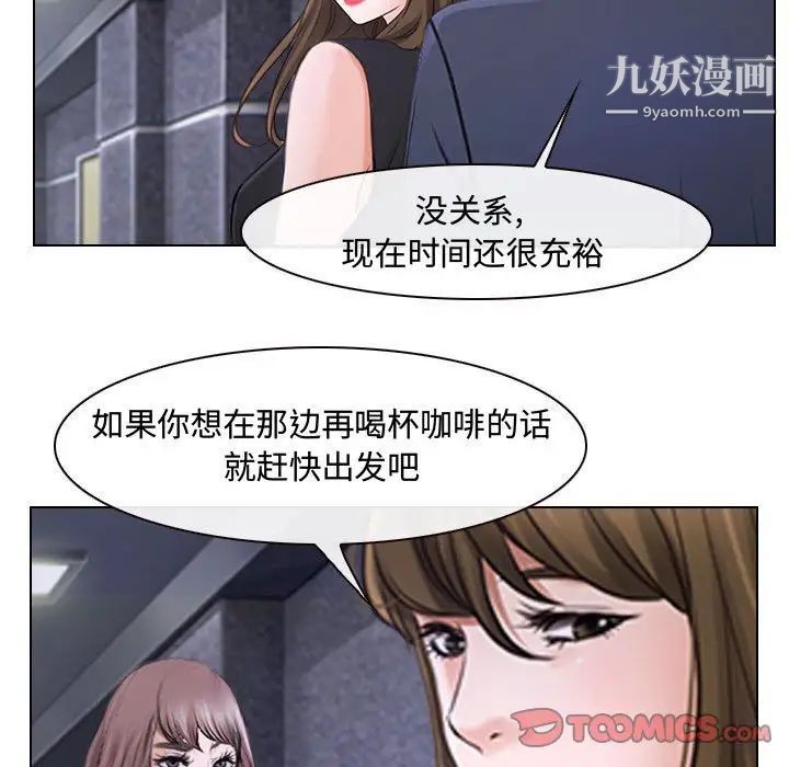 说你爱我第12话