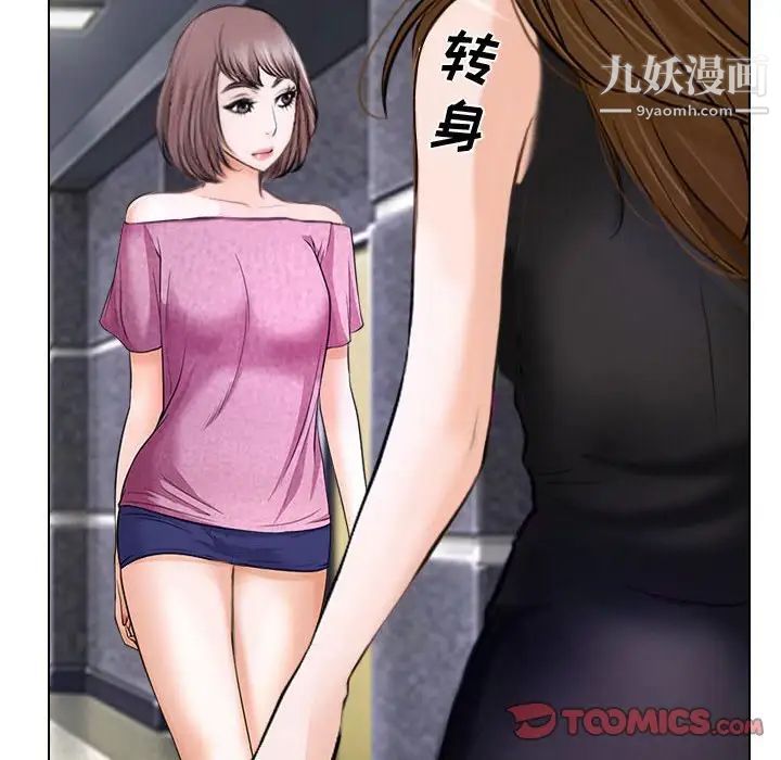 说你爱我第12话