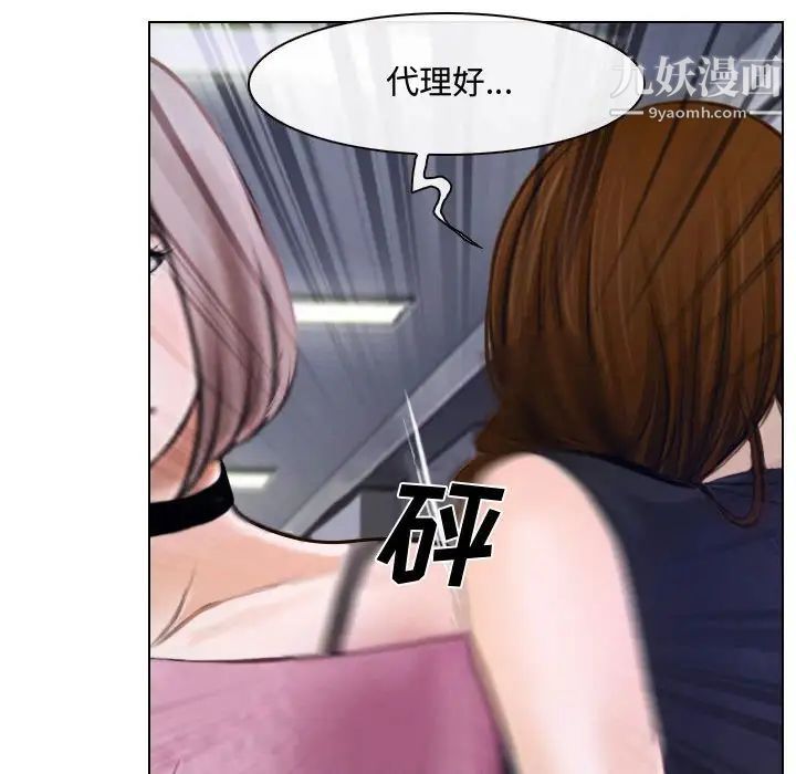 说你爱我第12话