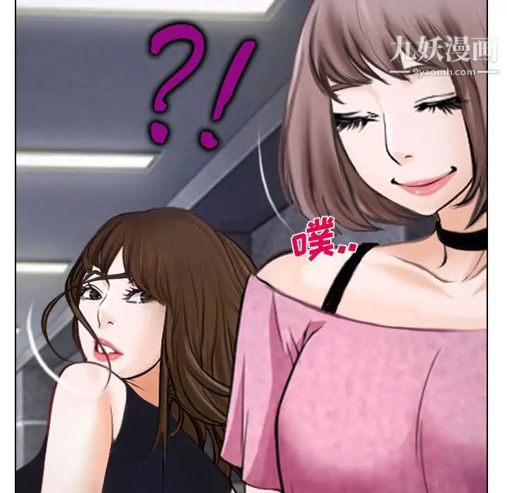 说你爱我第12话