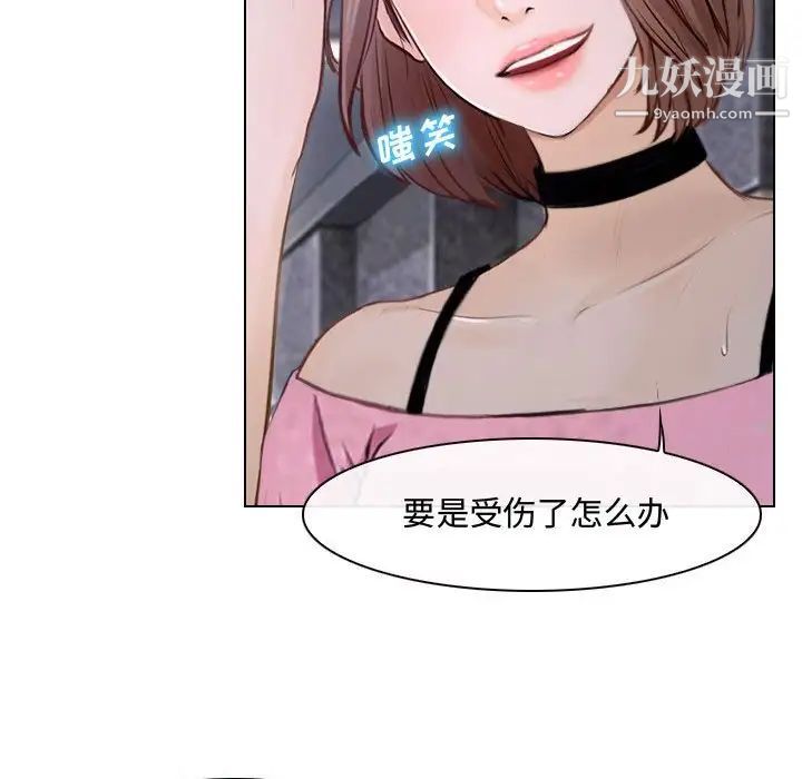 说你爱我第12话