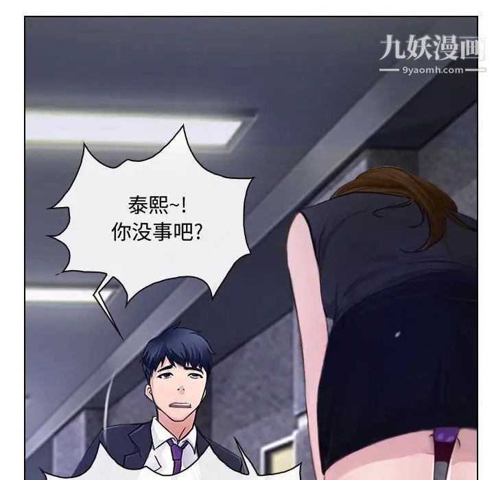 说你爱我第12话