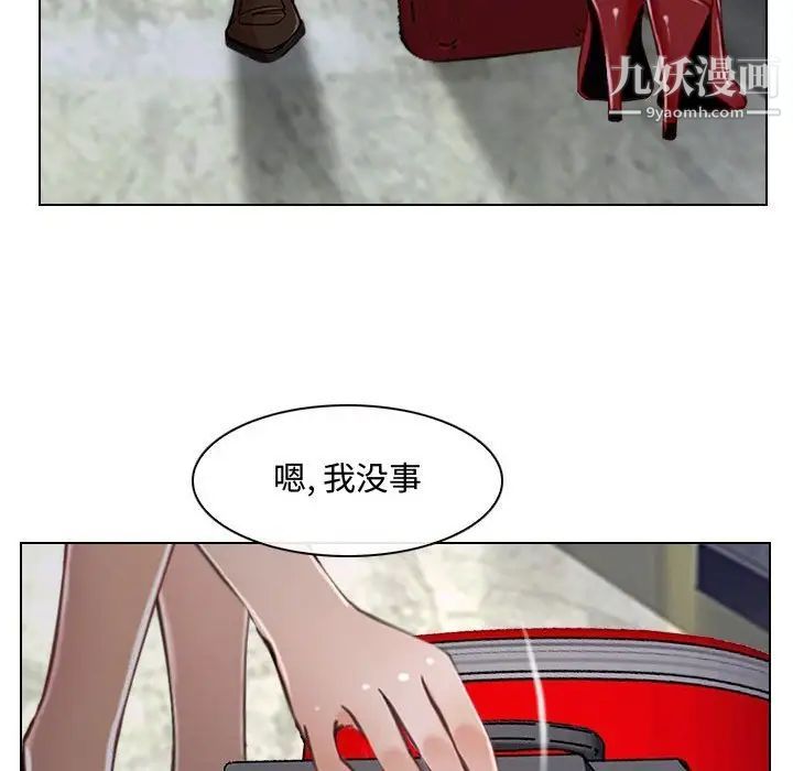 说你爱我第12话