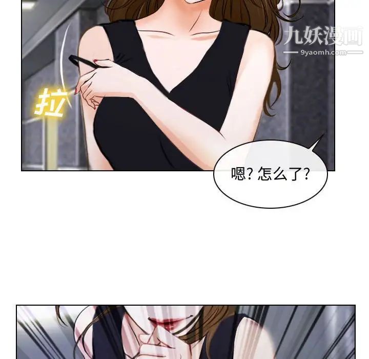 说你爱我第12话