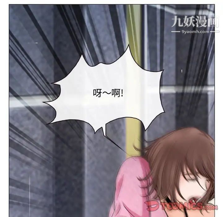 说你爱我第12话