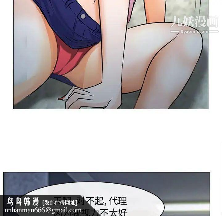 说你爱我第12话