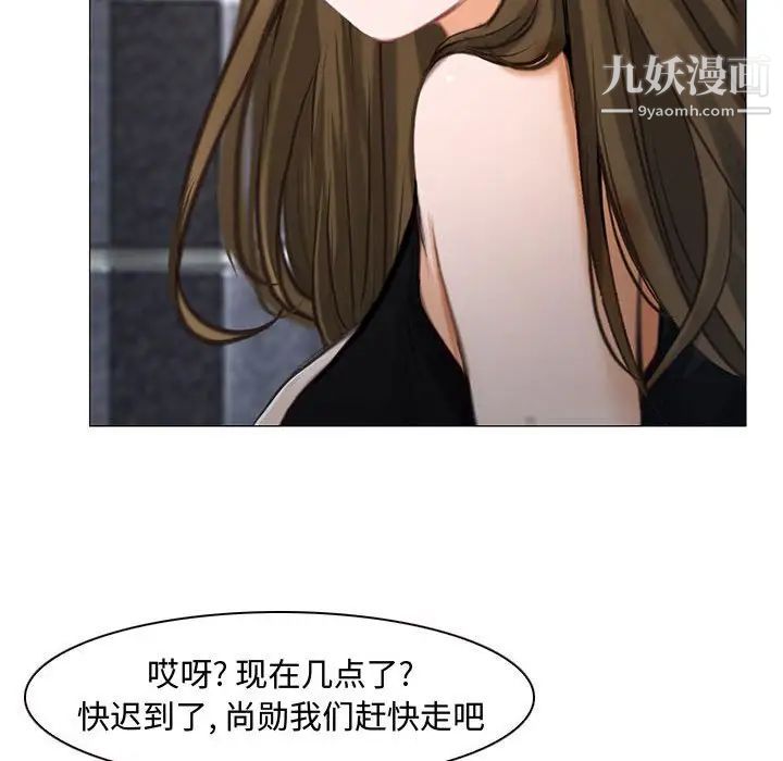 说你爱我第12话