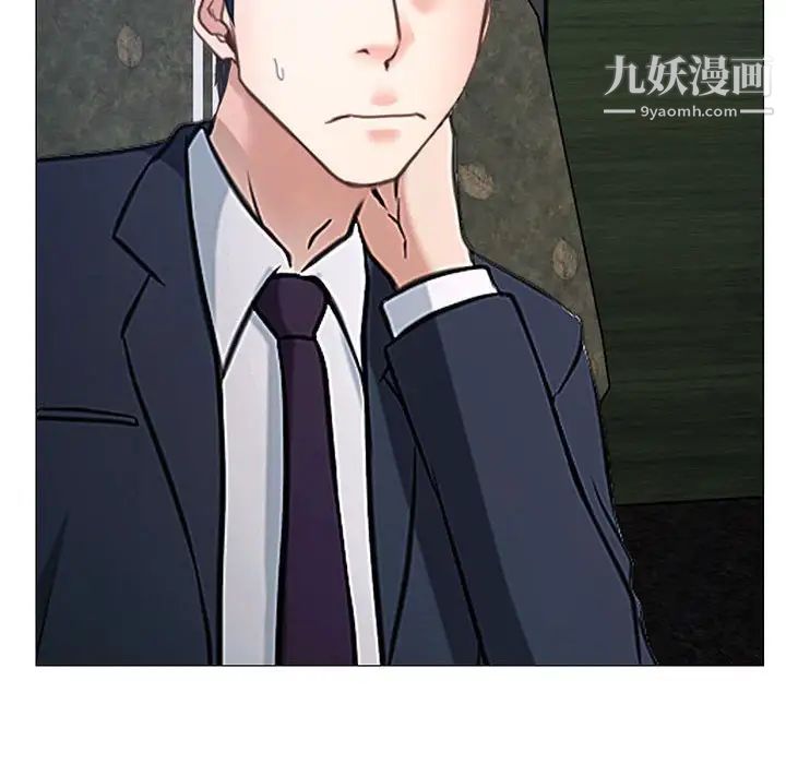 说你爱我第12话