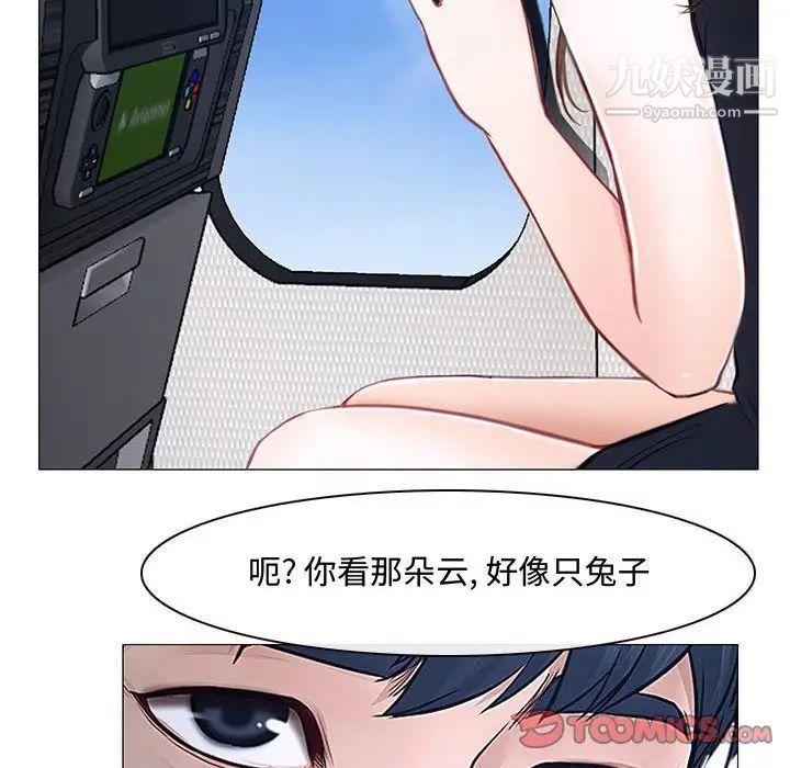 说你爱我第12话