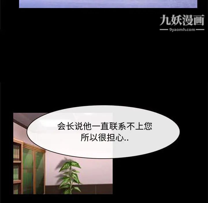 说你爱我第12话