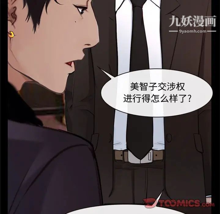 说你爱我第12话