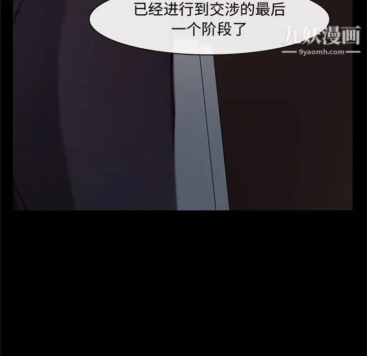 说你爱我第12话