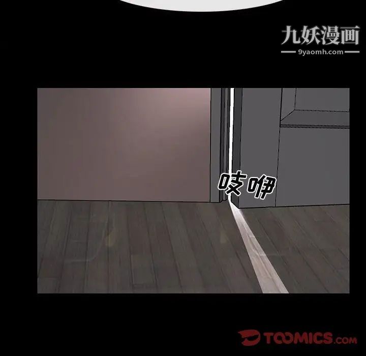 说你爱我第12话