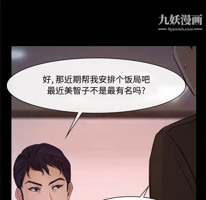 说你爱我第12话