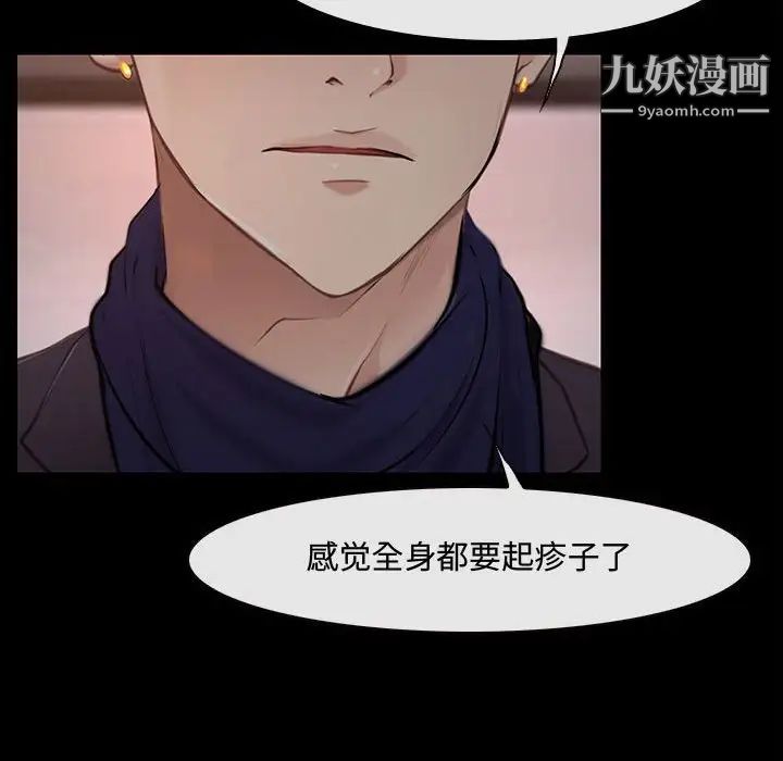 说你爱我第12话