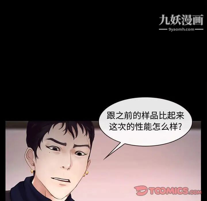 说你爱我第12话