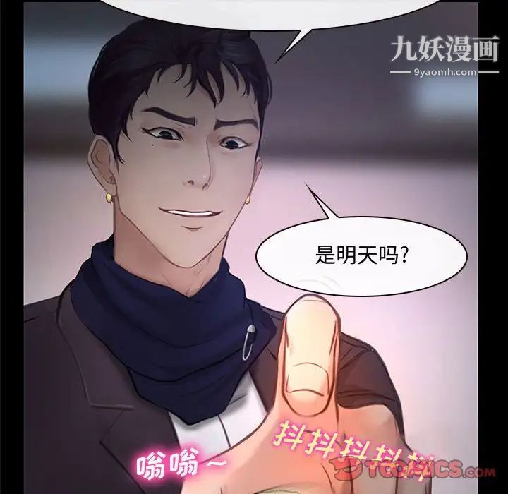 说你爱我第12话