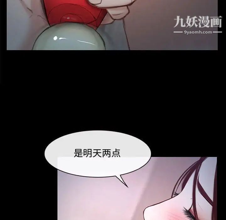 说你爱我第12话