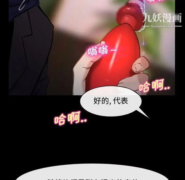 说你爱我第12话