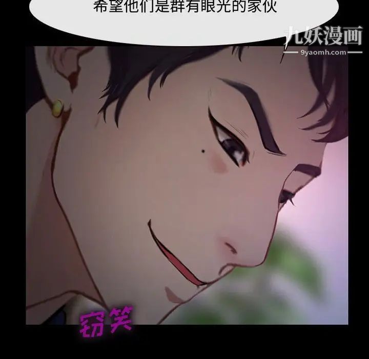 说你爱我第12话