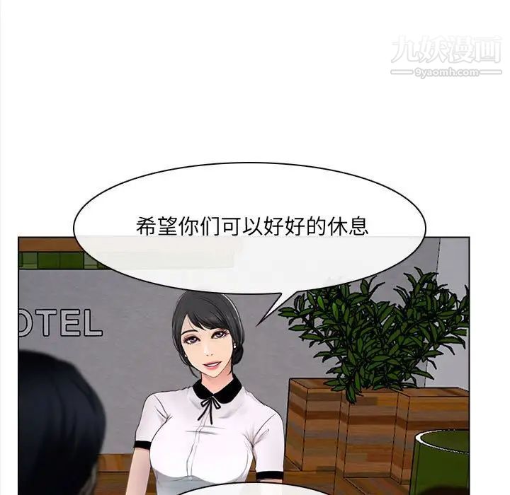 说你爱我第13话