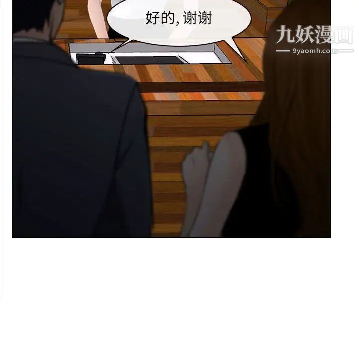 说你爱我第13话