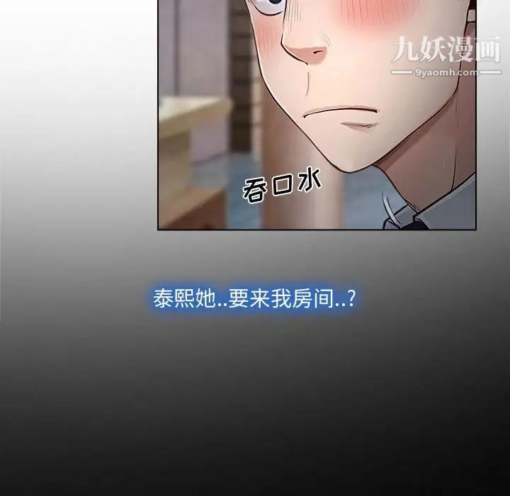 说你爱我第13话