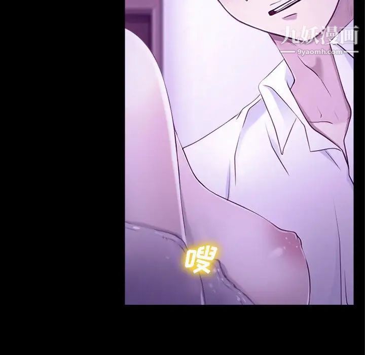 说你爱我第13话