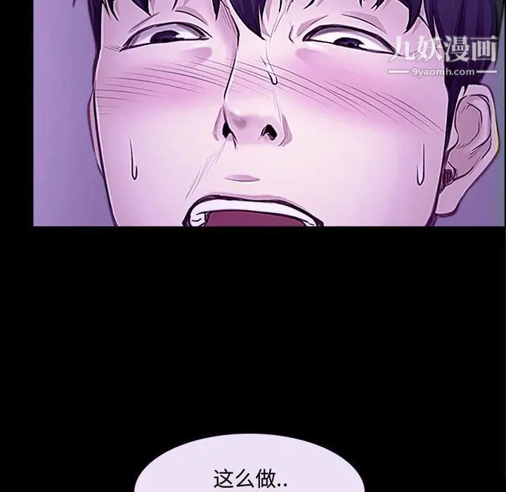 说你爱我第13话