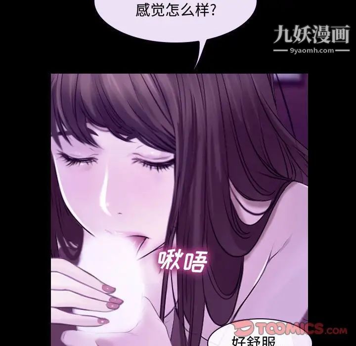 说你爱我第13话