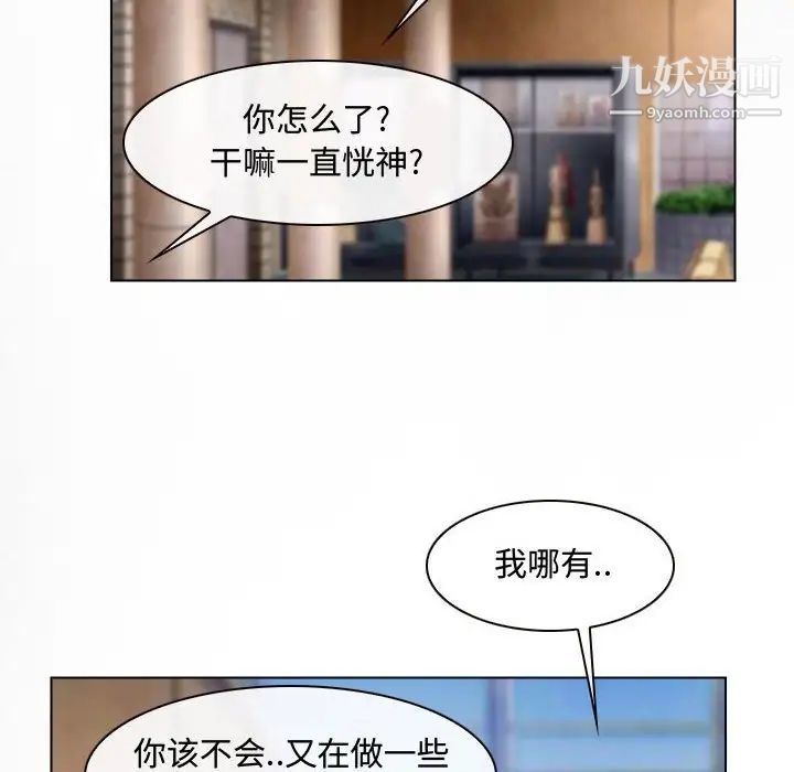 说你爱我第13话