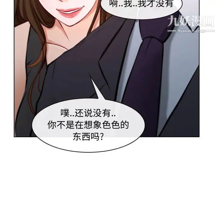 说你爱我第13话