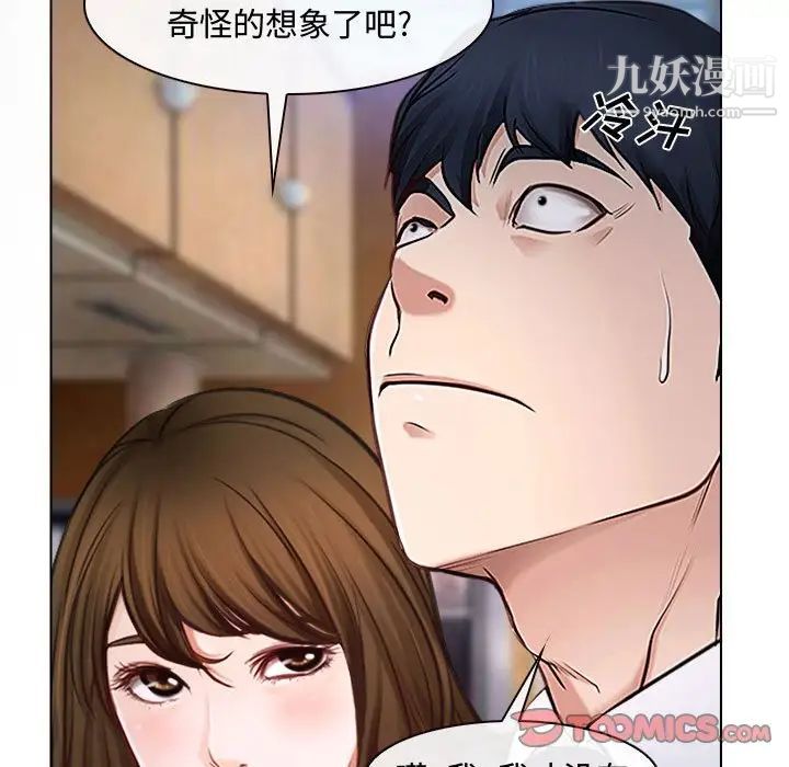 说你爱我第13话