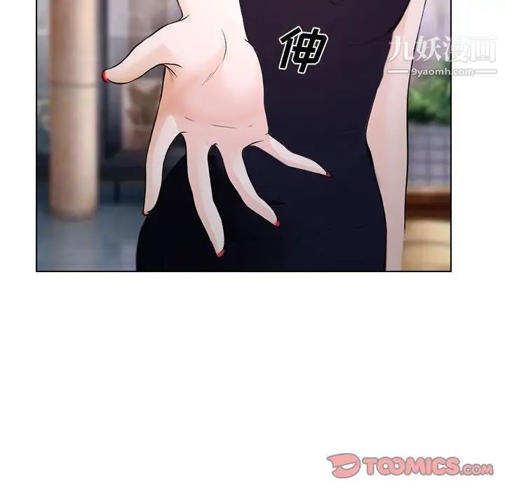 说你爱我第13话