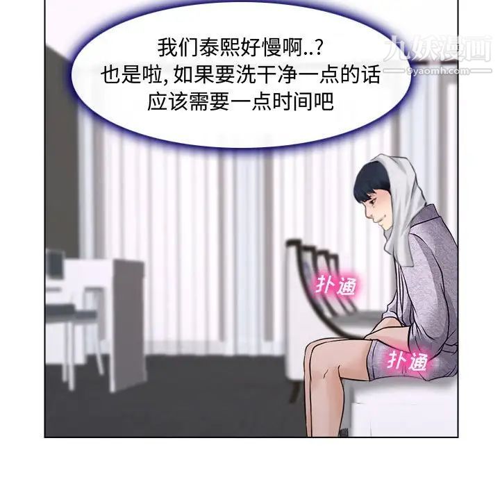 说你爱我第13话