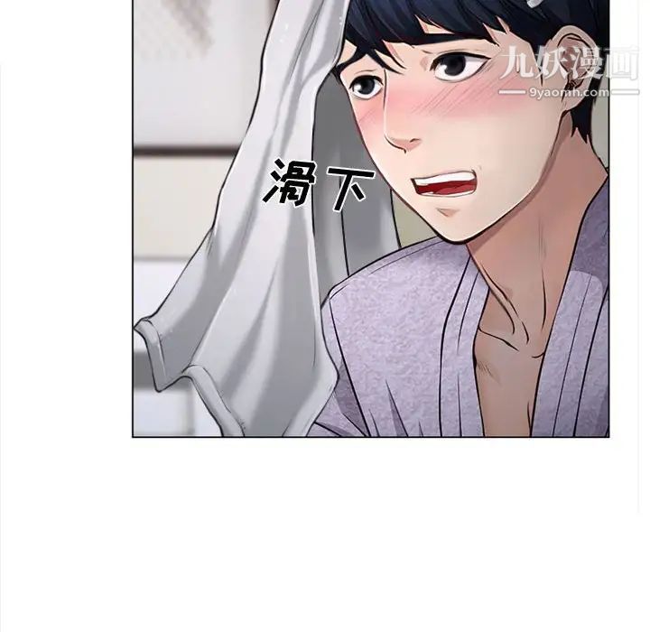 说你爱我第13话