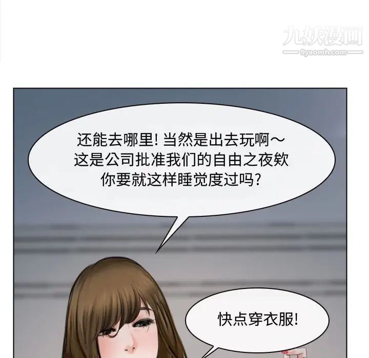 说你爱我第13话