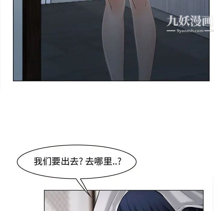 说你爱我第13话