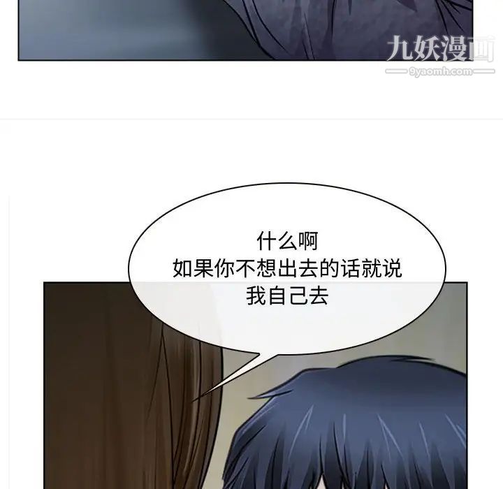 说你爱我第13话