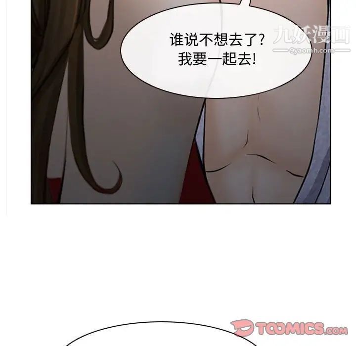 说你爱我第13话