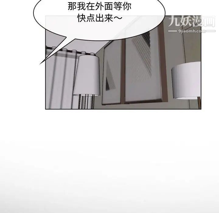 说你爱我第13话