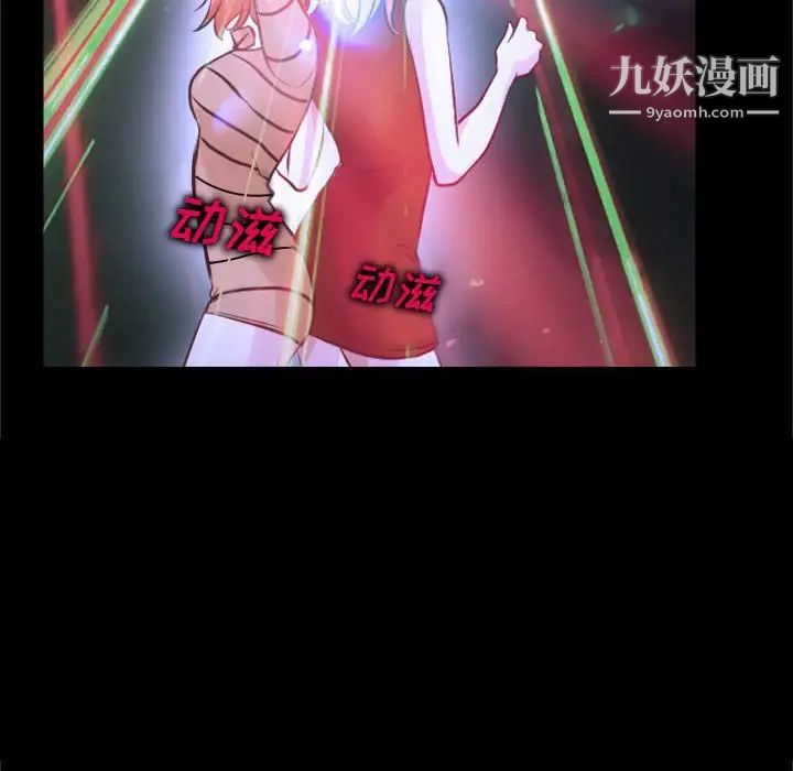 说你爱我第13话