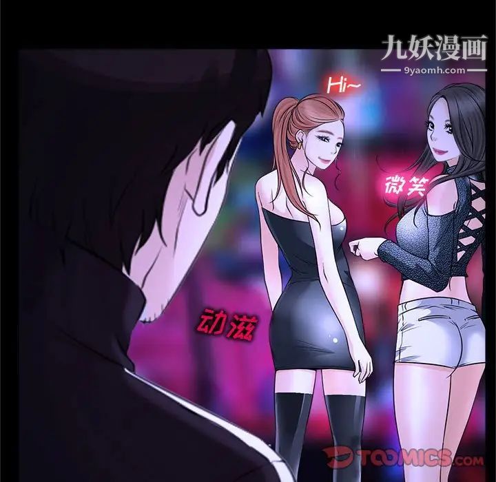 说你爱我第13话