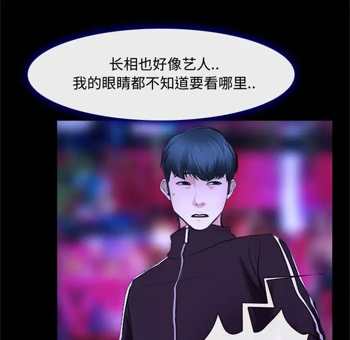 说你爱我第13话